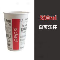 一次性百事可乐纸杯带盖冷饮杯kfc可乐杯100只300/400|500毫升白可乐 杯子+可乐吸管500套