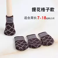 凳子脚套静音耐磨桌椅脚垫椅子腿保护套桌脚套|提花格子 4把椅子(16只脚套)