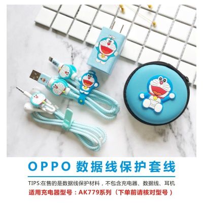 oppor9plus/r11/r9s手机数据线保护套缠绕线耳机绕线器充电器贴纸