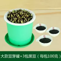 机种植桶黄豆芽塑料黑豆麦饭石豆芽罐家用绿豆芽豆芽机豆芽菜发芽|大款豆芽罐适合3-4人送黑豆3包