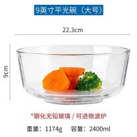 微波炉专用加厚耐热透明玻璃碗套装无铅健康玻璃吃饭泡面沙拉大碗Q5|(1只特大号)可加热透明玻璃碗