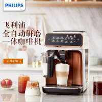 Philips飞利浦EP3146全自动咖啡机家用意式LatteGo一键现研磨一体