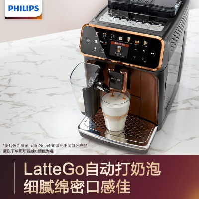 飞利浦(Philips) 咖啡机 意式全自动浓缩Lattego咖啡机家用现磨咖啡机欧洲原装进口独特牛奶系统 EP5143