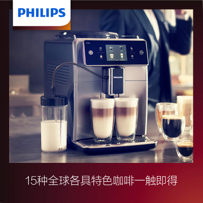 飞利浦(PHILIPS)咖啡机 家用意式全自动浓缩咖啡机带可拆洗奶泡系统储奶容器 SM7683/07