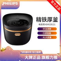 飞利浦(PHILIPS)电饭煲电饭锅4L 智芯IH加热5级口味选择麦饭石精铁锅 HD4539/21