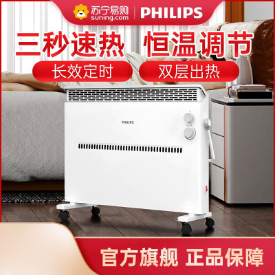 飞利浦(Philips) 石墨烯取暖器电暖器暖风机家用电暖器全屋对流式欧式快热炉大面积电暖气片机械款 AHR3144CA