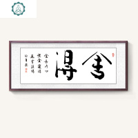 封后(FENGHOU)舍得字画办公室挂画中式书法毛笔字壁画禅意茶室客厅背 舍得D 63.9x153.9厘米典雅红木色壁饰