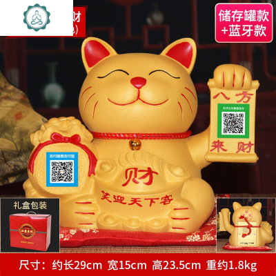 猫摆件开业店铺收银台礼品创意定制二维码语音播报器收款实用 封后 财源滚滚镀金色(二维码收款-蓝牙语音箱)[无礼盒]