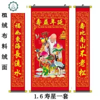 寿星中堂画三星高照中堂画挂画客厅福禄寿三星寿字对联贺寿礼品 封后 1.6米寿字一套 带画轴挂钩可直接挂起拼套壁饰