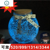 夜光许愿瓶放千纸鹤的罐幸运星玻璃木塞荧光瓶七夕520星星瓶 封后 大号彩色(试装999纯色纸星星)许愿瓶/幸运星瓶