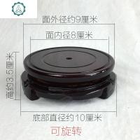 仿实木花瓶底座石头玉器佛像摆件鱼缸酒坛带转托盘饰品密度板底托 封后 托面直径8cm