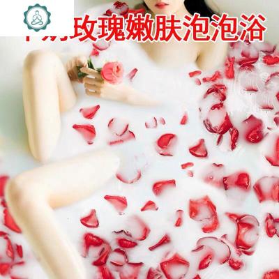 云南玫瑰干花瓣牛奶浴泡泡浴SPA沐浴洗澡泡澡花瓣足浴用品 真花瓣 封后 5包花10包泡泡5包盐1瓶精油