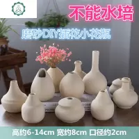 陶瓷小花瓶欧式小清新花器家居摆件客厅餐桌水培干花花插 封后 宜家花瓶随机6个