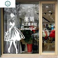 服装店院养生馆玻璃贴纸店推拉创意墙贴女装店铺 封后 白色 中