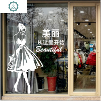 服装店院养生馆玻璃贴纸店推拉创意墙贴女装店铺 封后 黑色 大