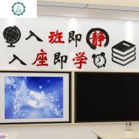 入班即静小学教室布置装饰班级文化墙贴亚克力3d立体黑板报墙贴画 封后 0102横款大红+黑 大