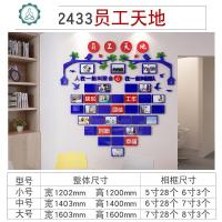 员工天地办公室照片墙装饰3d立体墙贴公司墙面贴纸企业文化宣传栏 封后 2433员工天地-海蓝+大红+白色 小