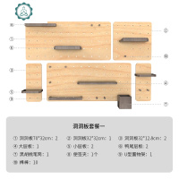 实木洞洞板挂墙壁收纳柜书架电视背景墙装饰隔板墙上置物架免打孔 封后 套餐二