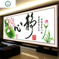 封后(FENGHOU)心静荷香十字绣线绣2019新款客厅钻石画满钻钻石绣小幅自己绣手工 生态棉线精准印花90*40CM『