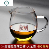 加厚高硼硅耐热玻璃公杯功夫茶具配件公道杯带过滤茶漏分茶器茶海 封后 小龙胆公杯(250)+285茶漏