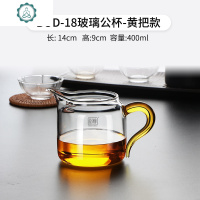 加厚玻璃公道杯茶漏一体套装家用茶公杯泡茶过滤器分茶器功夫茶具 封后 BOD-18玻璃公杯-透明把(+304不锈钢茶漏)