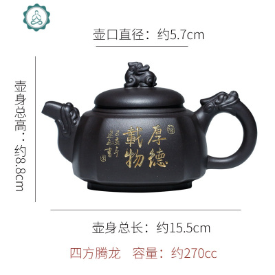 宜兴紫砂壶套装纯全手工家用泡茶壶名家功夫茶四方腾龙壶整套茶具 封后 1壶+6杯