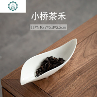 白瓷赏茶荷陶瓷功夫茶具茶道零配配件茶醒茶则三件套茶勺茶匙茶荷 封后 小乔茶荷+竹节茶扒