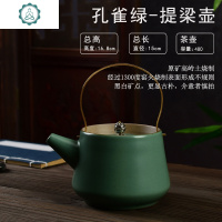 复古绿提梁壶泡茶壶大号陶瓷粗陶壶家用大容量水壶日式功夫茶具 封后 哥窑白月牙壶