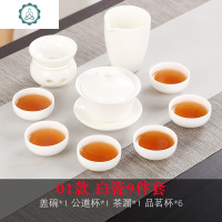 白瓷茶具套装家用简约整套功夫茶具茶壶盖碗泡茶器 封后 11款侧把壶10件套+茶盘(白瓷)