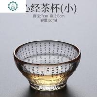 玻璃茶杯功夫茶具主人杯单杯日式小杯子品茗杯心经杯 封后 心经茶杯(小)