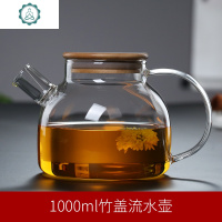 玻璃水壶泡茶壶煮茶水果花茶竹盖耐热防爆髙硼硅材质茶具套装家用 封后 1级包钢竹壶+4小把杯+底+托盘