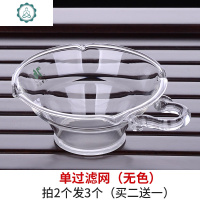 台湾玻璃茶漏茶滤创意茶叶过滤网泡茶器茶隔漏斗茶具配件滤茶器 封后 单网架(有底)