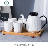 简约杯具套装家用陶瓷杯套杯水具杯子茶杯茶具客厅水杯套装 封后 一壶4杯[白PVC小托盘]