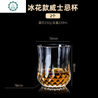 威士忌酒杯 家用加厚玻璃杯 酒吧洋酒杯套装创意啤酒杯白酒杯酒具 封后 冰格款2只装(加厚)+冰块4粒