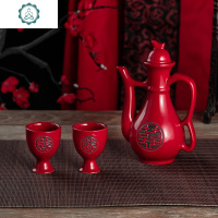 中式双喜陶瓷红色酒具套装婚礼交杯酒敬酒杯酒壶结婚礼品嫁妆 封后 石榴花酒具(1壶2杯)