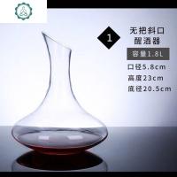 水晶玻璃欧式红酒葡萄酒分酒器调酒器醒酒壶酒具倒酒器 封后 无把斜口醒酒器1800