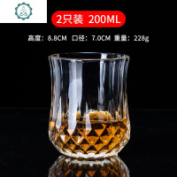 威士忌酒杯家用创意玻璃杯红酒杯酒吧套装洋酒杯啤酒杯白酒杯酒具 封后 [加厚精雕]冰花款4只装