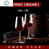 红酒杯套装家用大号玻璃2只装欧式葡萄酒醒酒器高脚杯酒具 封后 [强化加厚款]2只装+[送]红酒塞