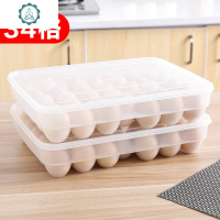 家用冰箱鸡蛋保鲜收纳盒鸡蛋盒收纳蛋盒架托装鸡蛋收纳托装蛋格 封后保鲜盒
