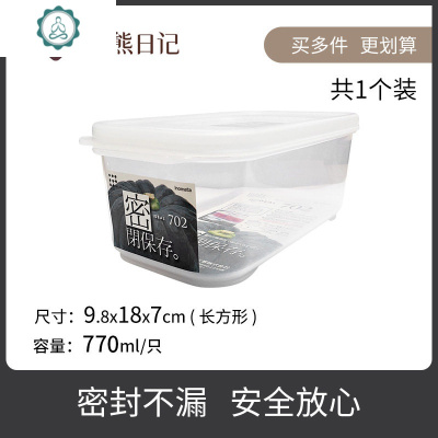 保鲜盒塑料盒子透明长方形密封盒冰箱专用商用带盖饭盒食品收纳盒 封后