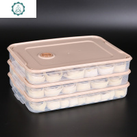 速冻水饺子收纳盒冷冻盒托盘家用冰箱保鲜馄饨鸡蛋多层盒分格 封后保鲜盒