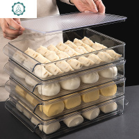 冻饺子盒多层装水饺的托盘冷冻保鲜馄饨家用冰箱专用收纳盒子 封后保鲜盒