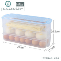 冰箱储物盒收纳盒鸡蛋盒馄饨饺子盒整理盒子厨房面条长方形保鲜盒 封后