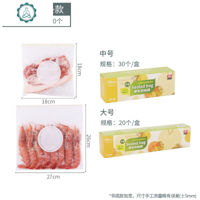 冰箱收纳家用保鲜盒食品冷冻专用装肉蔬菜水饺收纳食物密封袋 封后