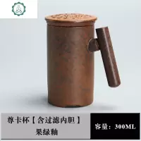 茶杯茶水分离陶瓷日式带盖过滤冷泡办公室泡茶杯子定制ogo马克杯 封后