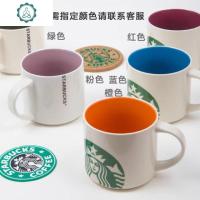 星巴客陶瓷马克杯经典女大容量家用水杯创意情侣咖啡礼品杯子 封后