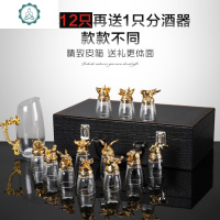 十二生肖酒杯套装玻璃酒具分酒器12只小号一口杯创意白酒杯家用 封后 皮箱装古铜色+分酒器+水晶托盘