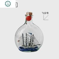 花船玻璃漂流瓶许愿瓶瓶中船黑珍珠号一帆风顺帆船摆件海盗船模型 封后 圆型竖瓶小挂件6.5*6.5*8cm