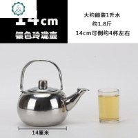 加厚 不锈钢茶壶 泡茶壶 玲珑壶饭店餐厅酒店水壶 家用小茶水壶 封后 [加厚电解](黑色)18cm茶具