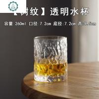 洋酒威士忌杯手作ins风玻璃杯水杯日式锤纹茶杯 封后 923树纹杯260ML